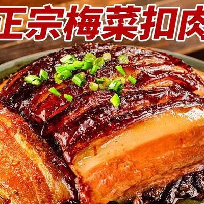 力厨梅菜扣肉薄利多销