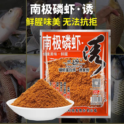 老鬼南极磷虾诱虾粉黑坑钓饵