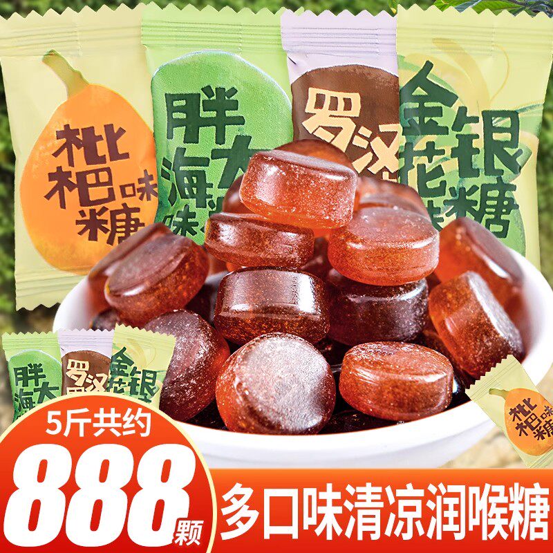 高档招待清凉金银花薄荷糖果