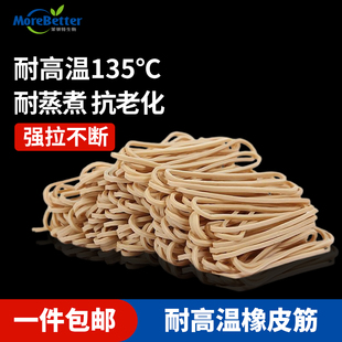 茉钡特生物 耐高温橡皮筋耐蒸煮三角瓶封口膜牛皮筋橡皮圈高弹力
