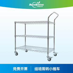 组培设备镀铬网格小推车 组培室专用组培筐小推车 不锈钢多层