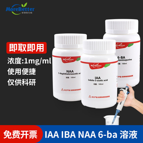 植物母液NAAIBAIAA6-BA