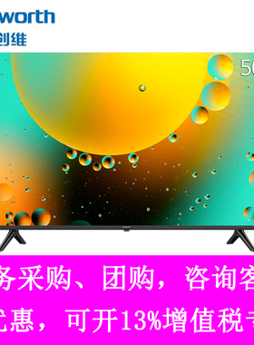 Skyworth/创维 50A3 55A3 65A3 65A3 4K高清智能网络液晶护眼电视