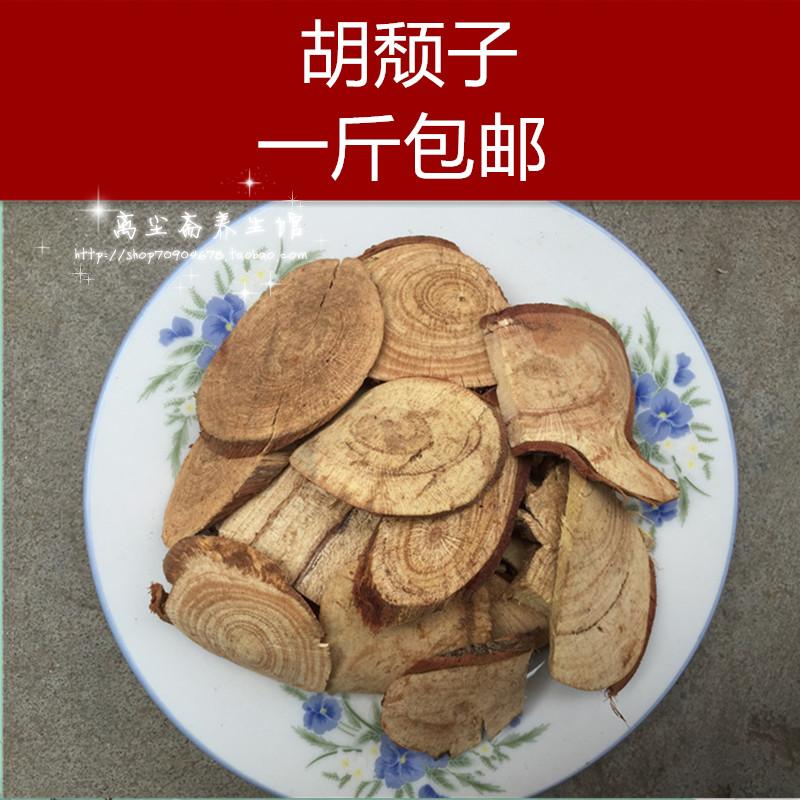 中药材 胡颓子根 牛奶根 贯榨根 叶刺头 500克 胡秃子根