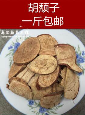 中药材 胡颓子根 牛奶根 贯榨根 叶刺头 500克 胡秃子根