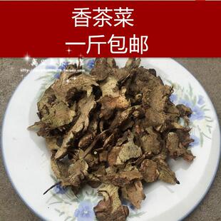 中药材香茶菜 溪黄草根 铁菱 铁棱角 铁钉角蛇总管 250克一斤包邮