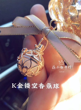 合金镂空香水吊坠手机汽车香薰球