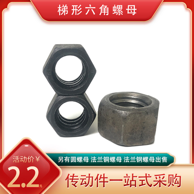 正反牙梯形六角螺母32-3640丝杠