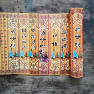 儿童三字经弟子规竹简书唐诗经典诵读诗歌朗诵书简舞蹈演出道具书