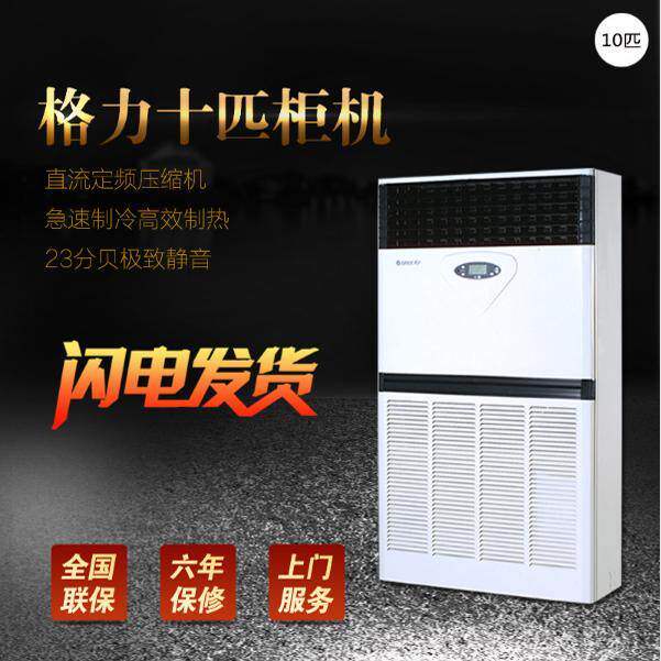二手中央空调10匹5P柜机立式壁挂式风管机吸顶机多联机商用9成新