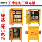 工地三级电箱户外防水工厂用监控箱室外照明控制黄色电箱水泵工程