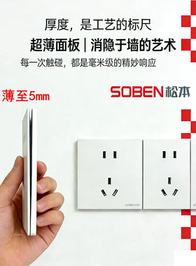 松本开关插座86型二三插一开五孔墙壁插单控双控大面板开关A7白色