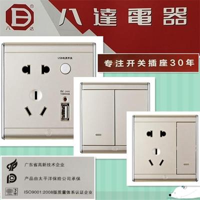 开关面板土豪金八达一位二三五孔