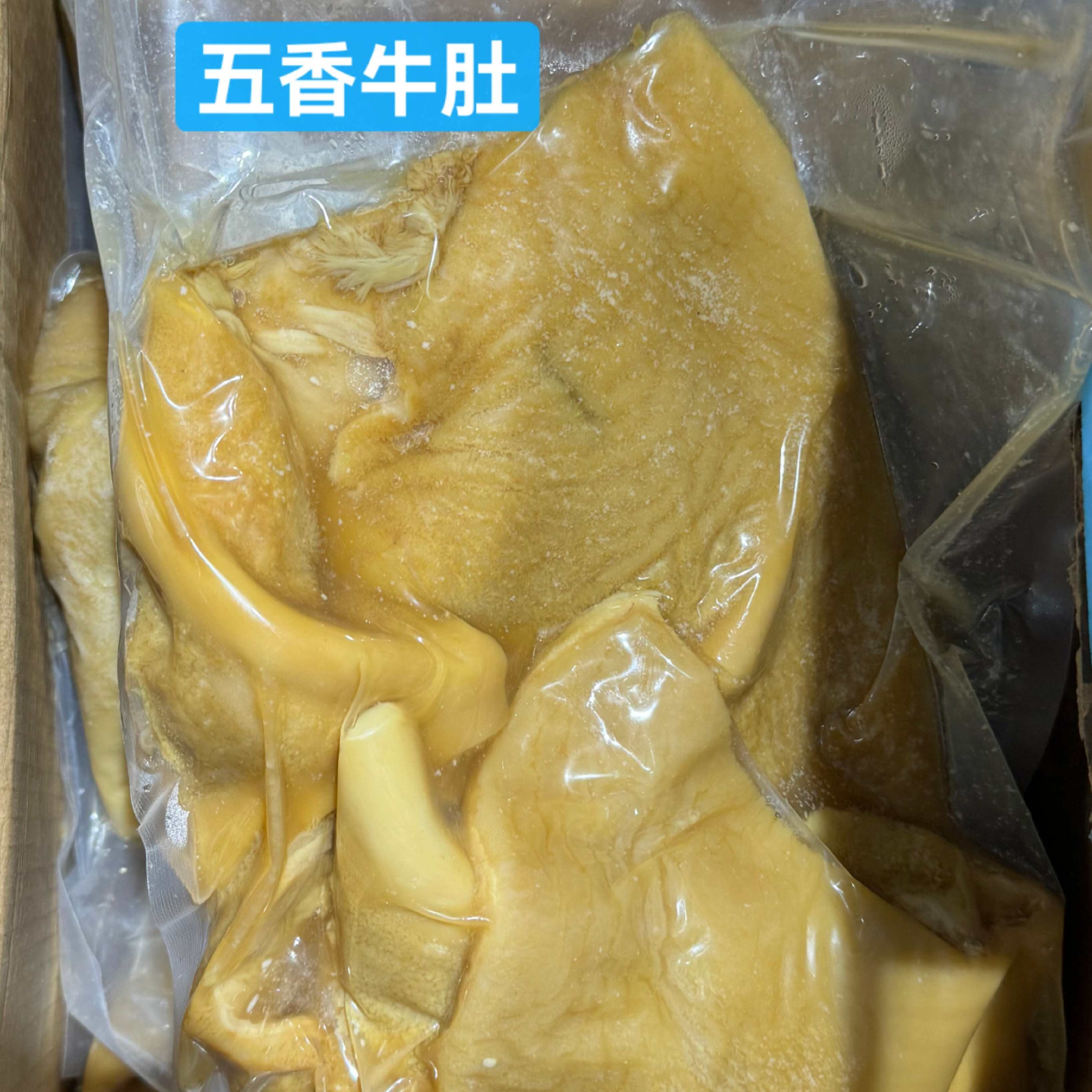 五香牛大肚即食 去油全熟肚 大牛肚全熟 整箱卤牛肚 开袋即食20斤