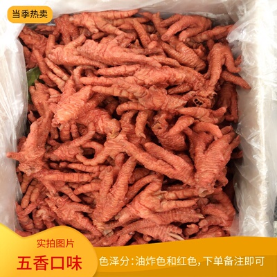 测试推荐全熟虎皮鸡爪半成品散装整箱卤味