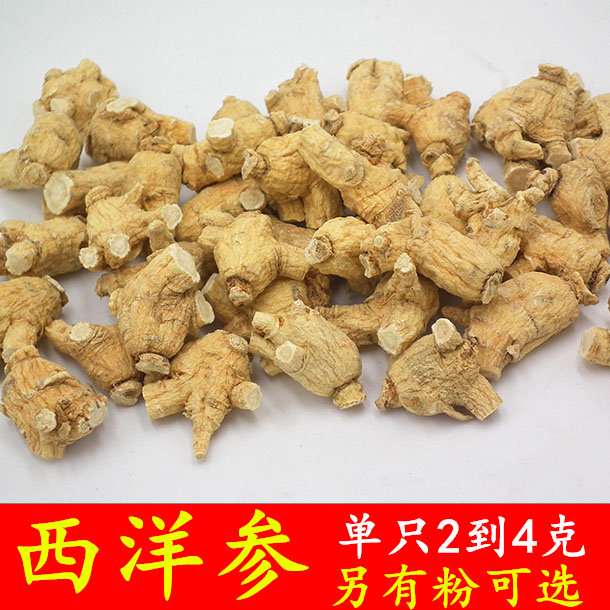 正宗西洋参粒头小个花旗参段国产 整枝西洋参250克包邮 可代打粉