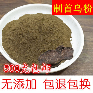 制首乌粉纯何首乌代客磨粉 另有黑芝麻核桃粉首乌粉500g包邮