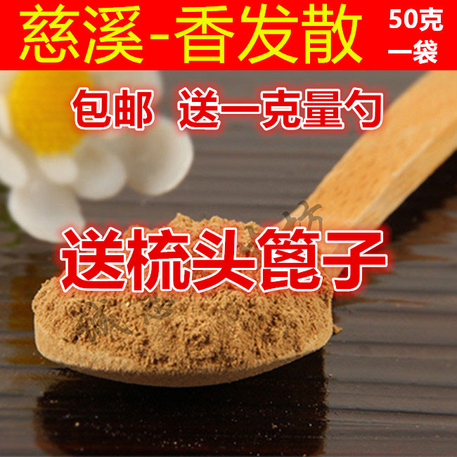 50克包邮 送一克量勺
