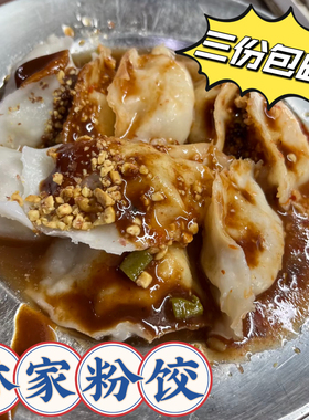 林家粉饺 广西小吃 螺蛳粉代购 柳州青云菜市小吃美食代购 螺狮粉