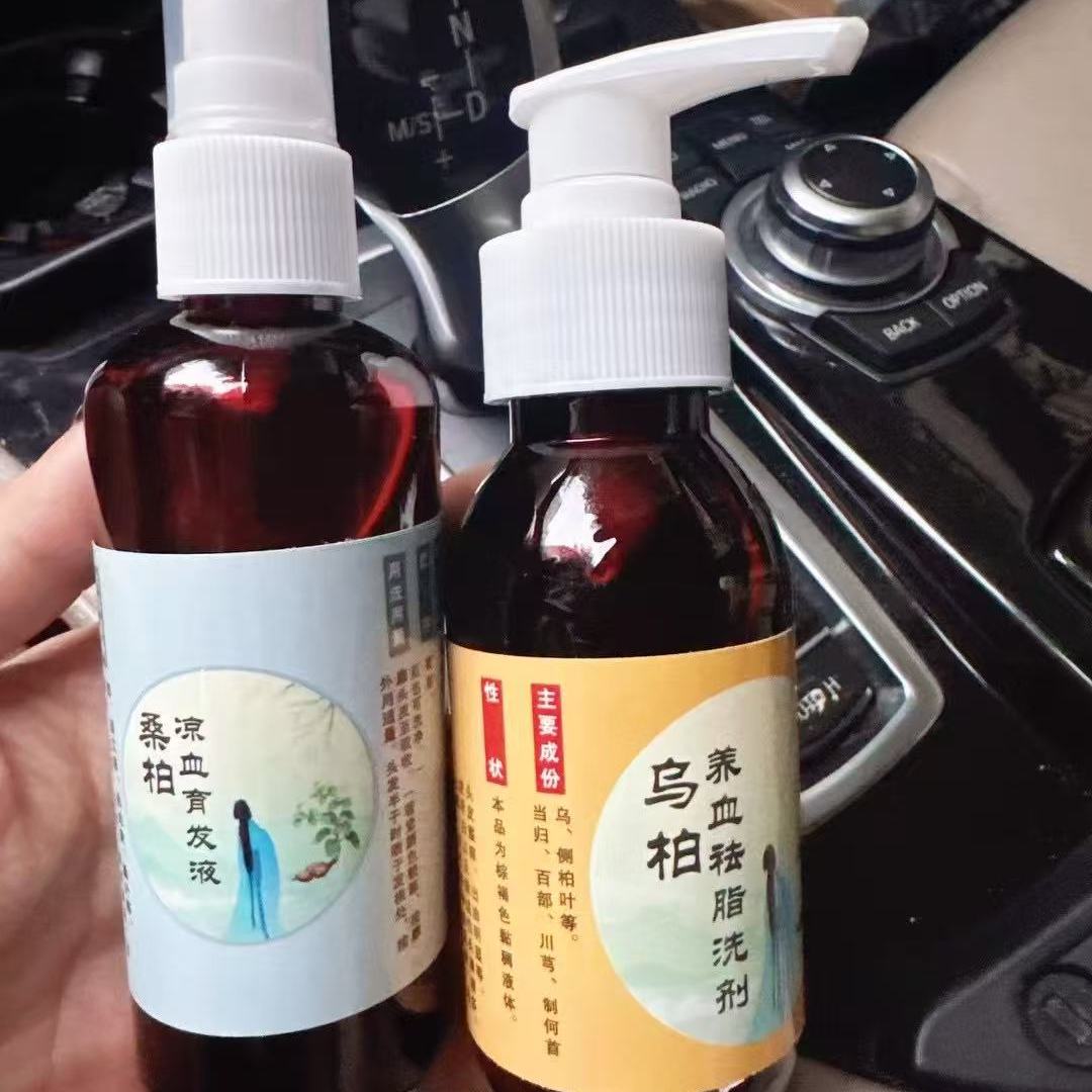 柳州中院乌柏祛脂洗发水育发液 乌发早白 生发养发防脱脂溢性脱发