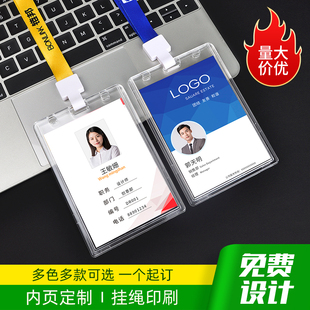 鑫锐大号水晶卡套证件套装 工作证带挂绳工作牌工牌胸卡套公交胸牌定制透明亚克力厂牌学生工卡套高档员工吊牌