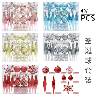 饰用品电镀球 跨境新款 圣诞树装 饰 圣诞彩绘球组合40pcs 圣诞球装