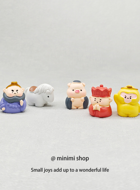 可爱Q版西游记萌治愈迷你装饰小摆件办公室工位树脂解压饰品礼物