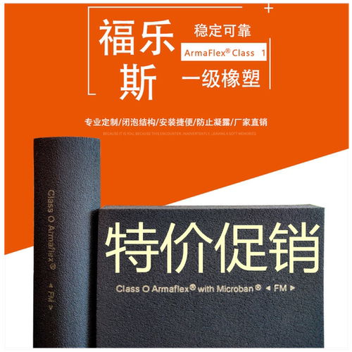 特价促销阿乐斯福乐斯B1级FM认证
