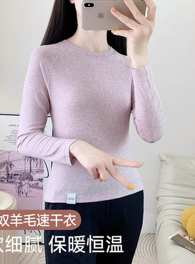 美利奴羊毛速干衣女士运动户外登山徒步T恤衫长袖冬天打底衣内搭