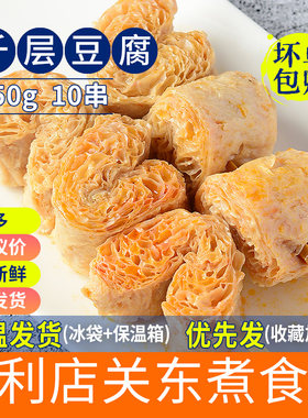 便利店关东煮串串香食材火锅