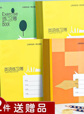 健生初中生小学生作业本大英语本大号作文本上海学生统一课业簿册大练习本数学本练习簿册语文本6年级3英文本