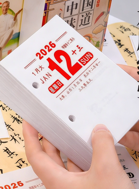 澳申台历芯2026年台历芯架马年日历365天64K台芯一天一页活页桌面两孔商务日历备忘记事本金属台历架老式黄历