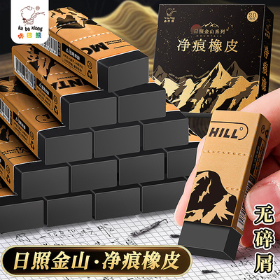 美术黑色橡皮擦小学生专用无屑干净简约创意象皮幼儿园儿童擦字成线不留痕无碎屑画画素描橡皮擦开学必备文具