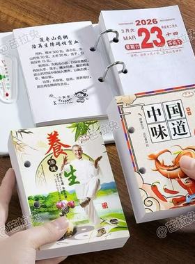 2026年台历芯新款桌面两孔商务日历备忘记事一天一页64K万年历替换芯办公金属台历架摆件马年老式黄历