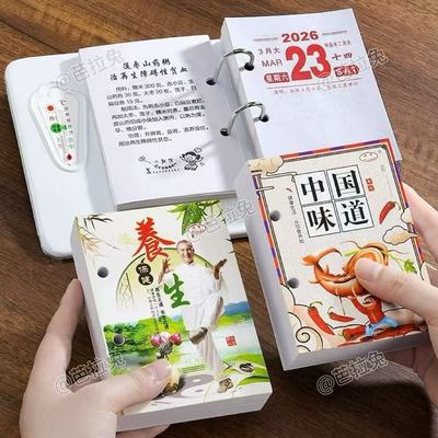 2026年台历芯新款桌面两孔商务日历备忘记事一天一页64K万年历替换芯办公金属台历架摆件马年老式黄历
