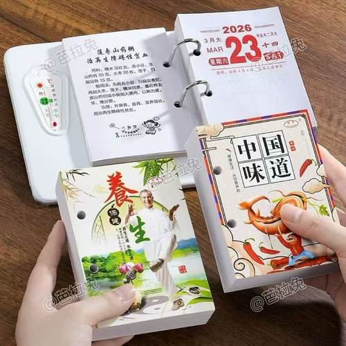 2026年台历芯新款桌面两孔商务日历备忘记事一天一页64K万年历替换芯办公金属台历架摆件马年老式黄历