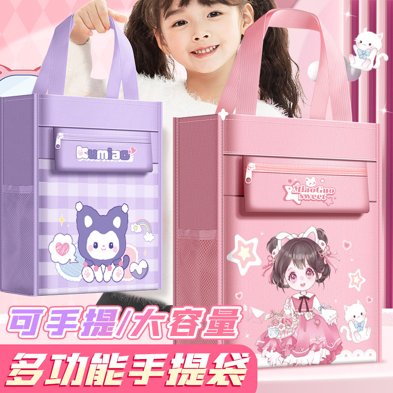 美术袋手提袋补习袋帆布包小学生美术包补课包带拉链大容量女孩拎书袋男孩初中生儿童文件袋作业补习班装书图片