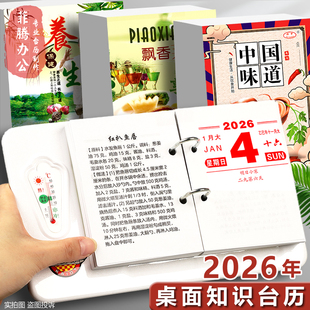 2026年日历台历芯台历架马年365天手撕翻页打卡日历64K台历芯一日一页活页桌面摆件记事本备忘两孔日历