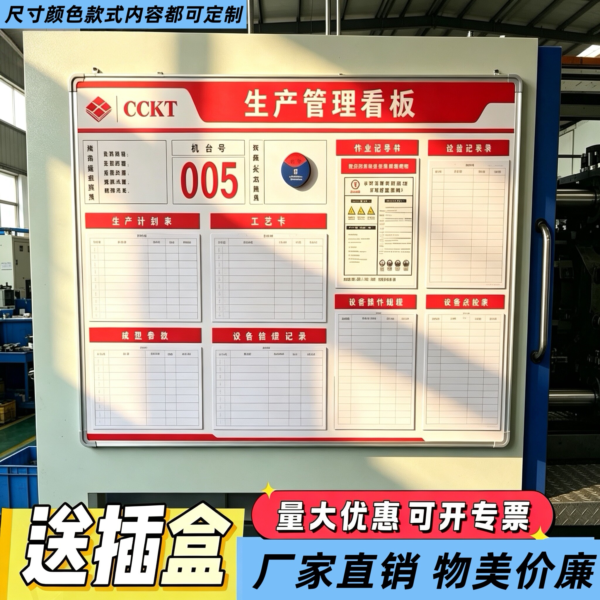 机台生成管理看板注塑机设备产品制造目视管理看板设备信息公示牌