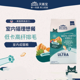 美国进口原雪山/天衡宝室内成猫粮鲜肉克软便无谷高纤低卡15磅