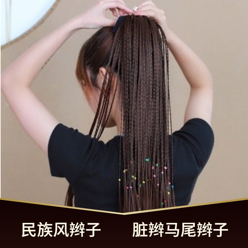 假发马尾绑带式鱼骨民族风小辫子个性辫脏辫时尚头发酒吧ktv流行
