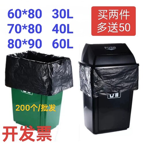 垃圾袋大号60×80加厚30升黑色酒店大码商用餐饮40升垃圾桶垃圾袋