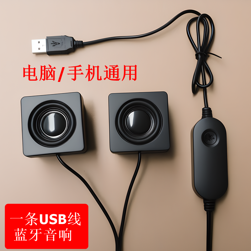 春夏秋冬台式电脑音响粘贴显示器USB线外接音箱隐藏迷你桌面喇叭