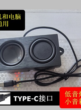 TYPE-C接口声卡音箱扬声器内置音响低音炮喇叭声卡USB5瓦扩音喇叭