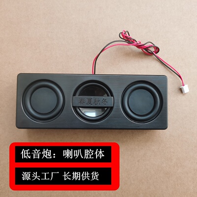 春夏秋冬音腔低音炮喇叭全频腔体