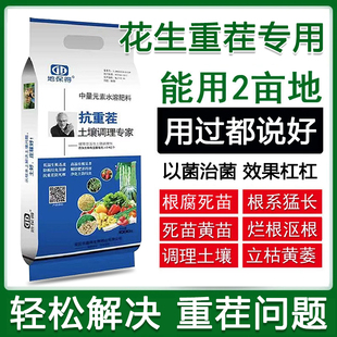 花生重茬药花生重茬剂花生死苗烂根瓜松土免深耕土壤疏松改良剂