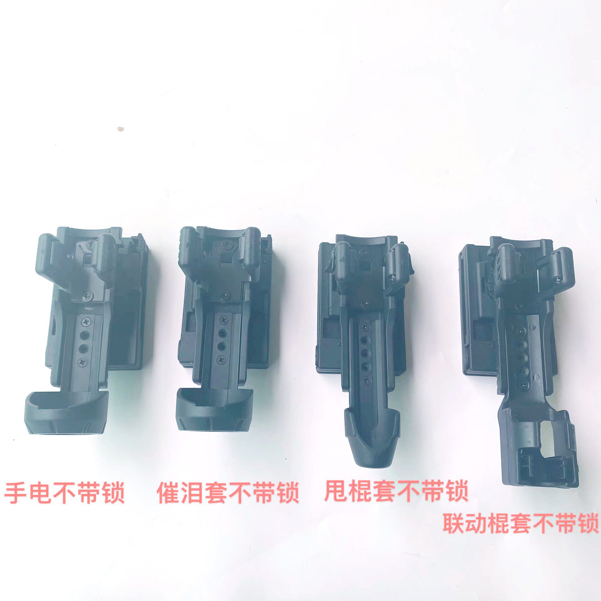 新款塑钢配件伸缩快拔安全锁联动甩棍套战术装备甩棍套三节棍套