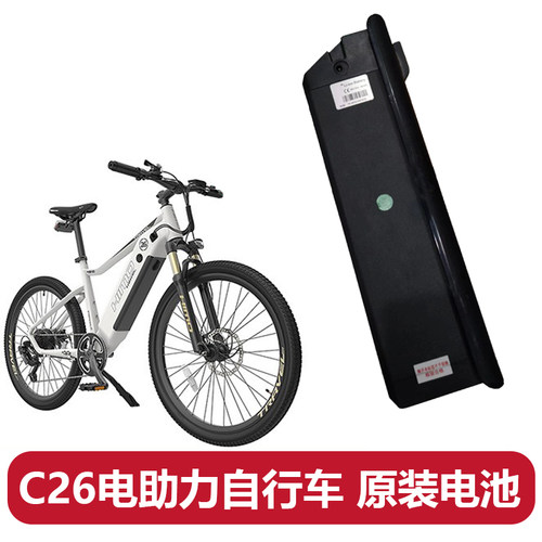 喜摩HIMOC26原装锂电池