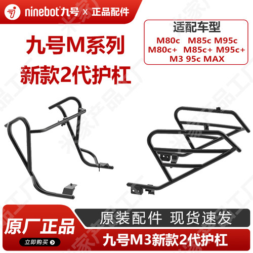 MN二代护摩托车保险防摔防撞杆