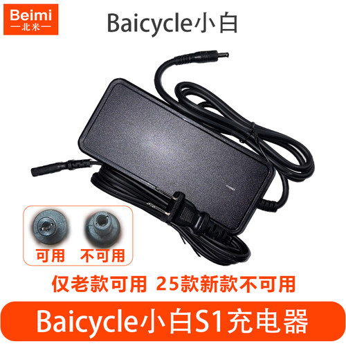 新品小白电动助力车充电器